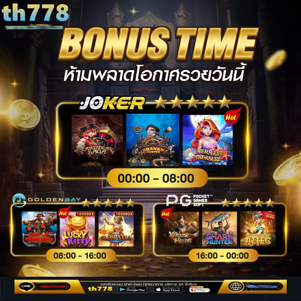 แจก เครดิต ฟรี pgslot42